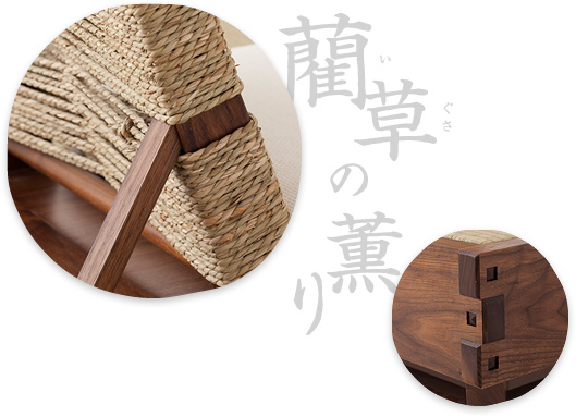 藺草（いぐさ）の薫り Fragrance of Igusa